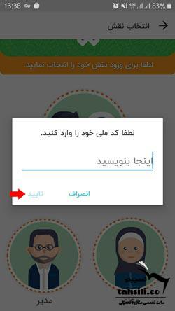 شادینو در شاد